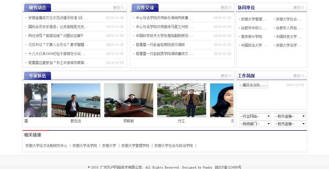 业合肥网站建设、网站制作和合肥网站设计服务。 浏览该网站+标签：返回