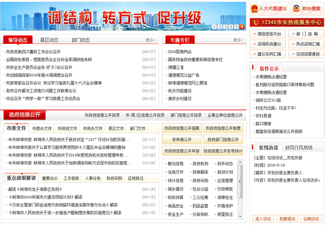 业蚌埠网站建设、网站制作和蚌埠网站设计服务。 浏览该网站+标签：返回