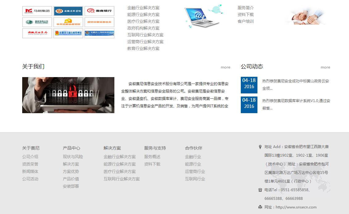 业合肥网站建设、网站制作和合肥网站设计服务。 浏览该网站+标签：返回