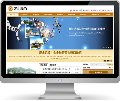安徽省华鑫源矿业诚邀万户网络建设精品网站