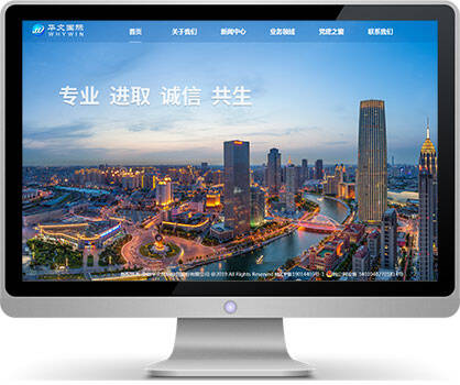 华文国际打造一站式经贸服务品牌