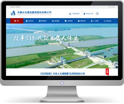 安徽水安建设集团打造建设服务平台