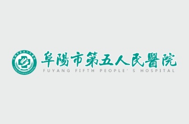 阜阳市第五人民医院定制小程序