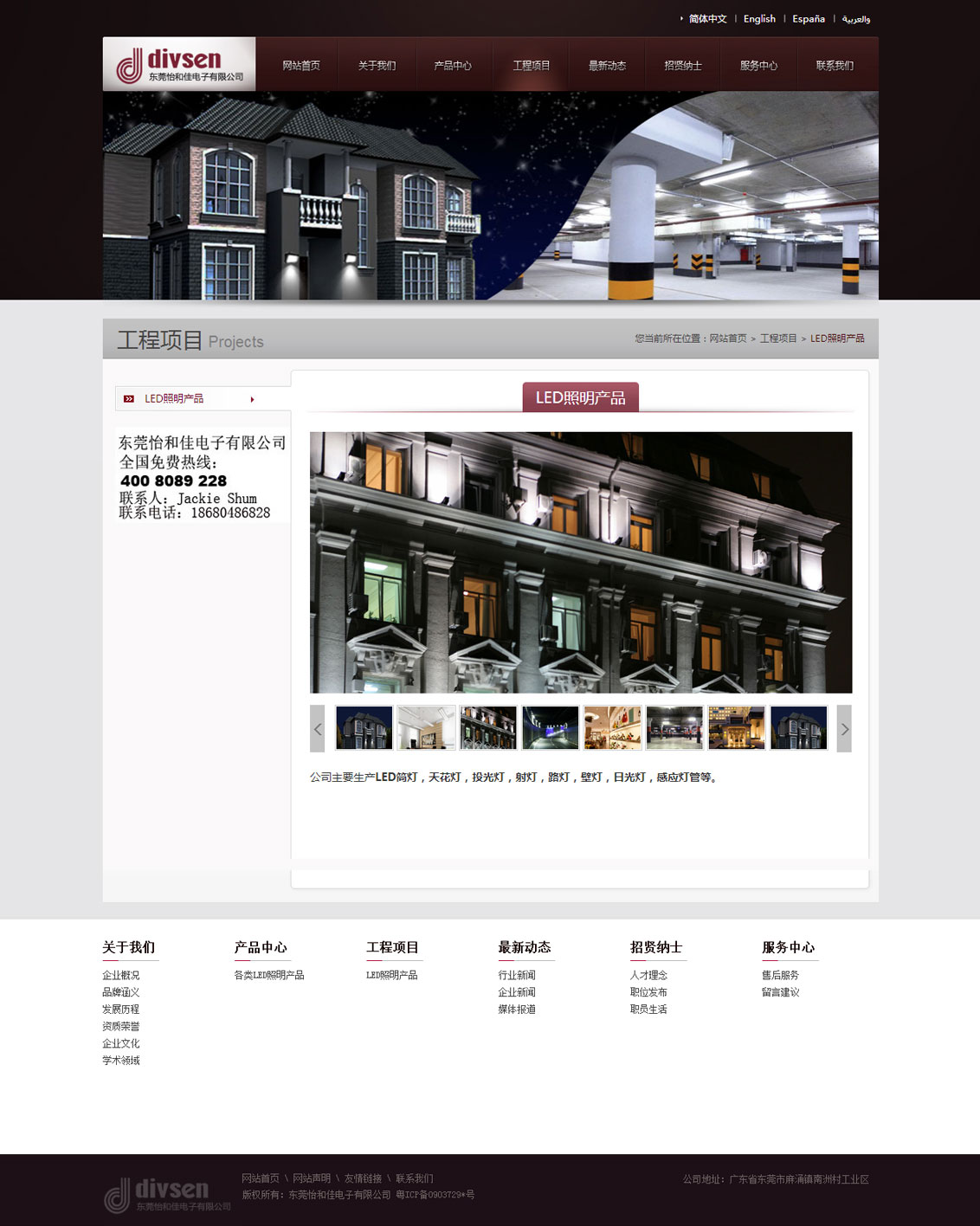 业东莞网站建设、网站制作和东莞网站设计服务。 浏览该网站+标签：返回