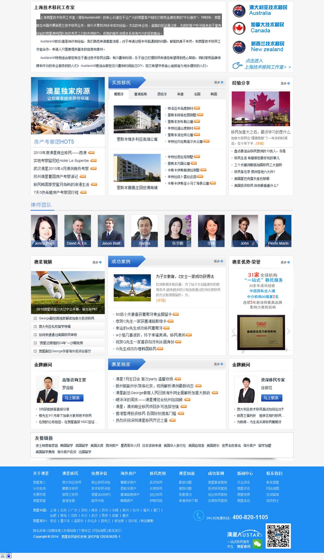 业上海网站建设、网站制作和上海网站设计服务。 浏览该网站+标签：返回